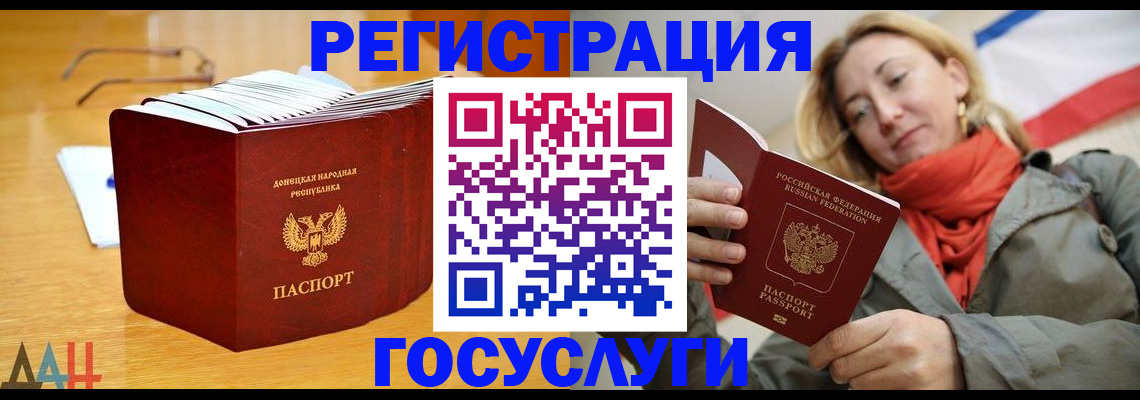 регистрация в Коломне