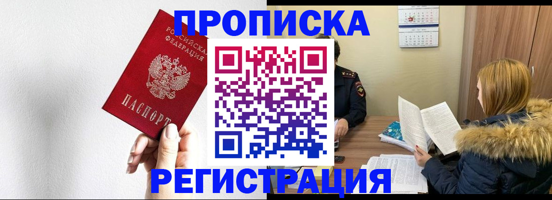 временная регистрация 2025 в Коломне