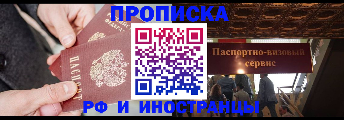временная регистрация в Коломне