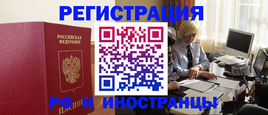 прописка от собственника в Коломне