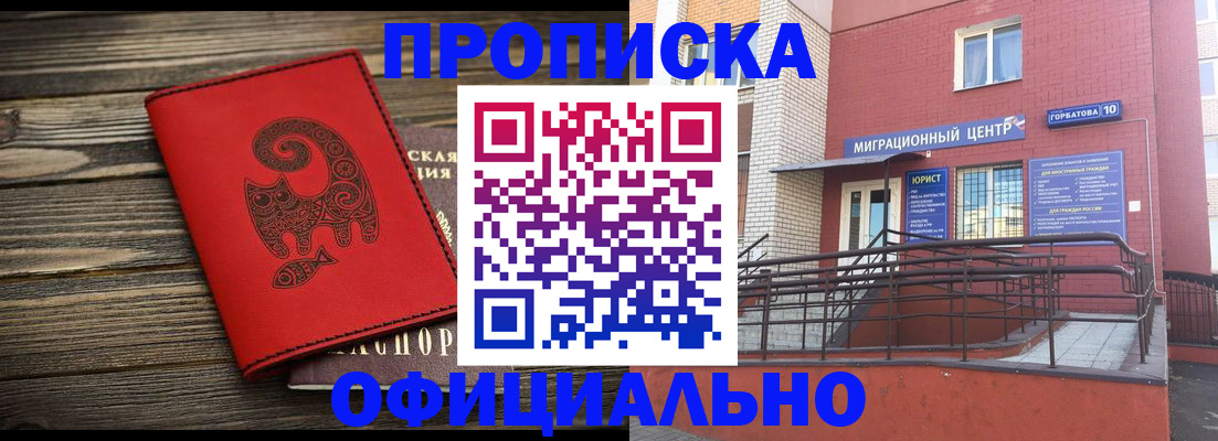 прописка иностранных граждан в Коломне