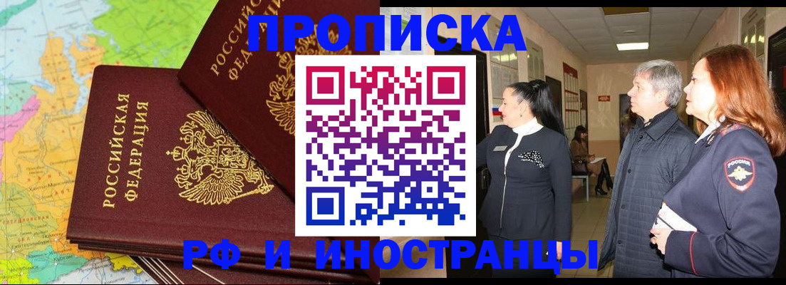 временная регистрация недорого в Коломне