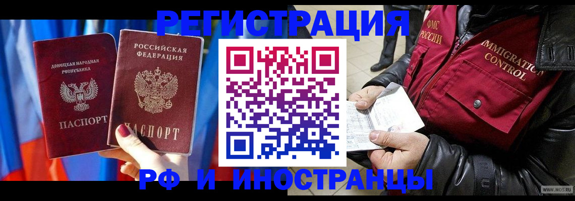 временная регистрация купить в Коломне